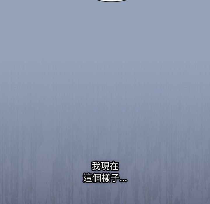 扑通扑通终极密码第2话