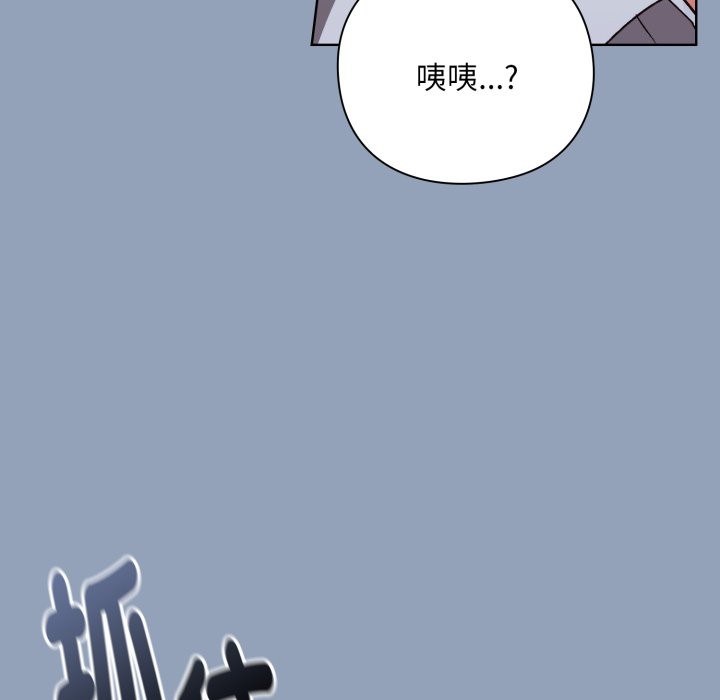 扑通扑通终极密码第2话