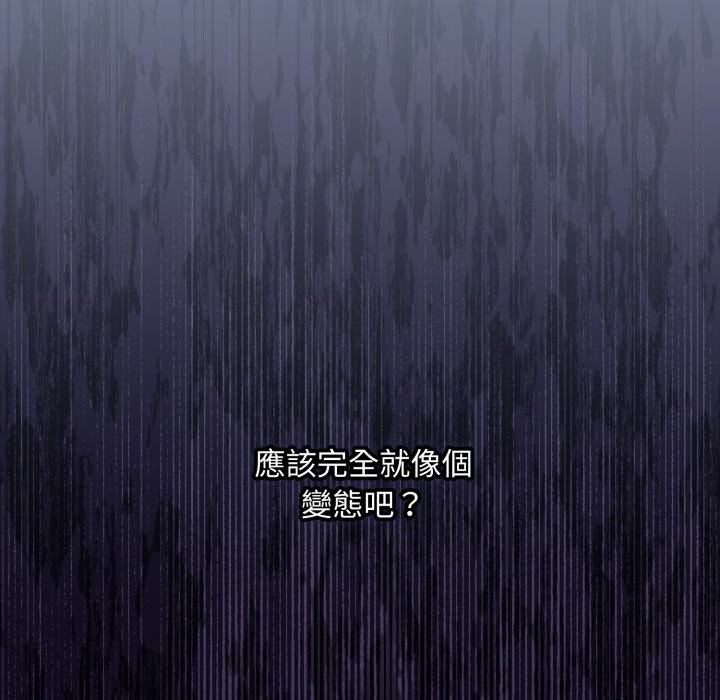 扑通扑通终极密码第2話