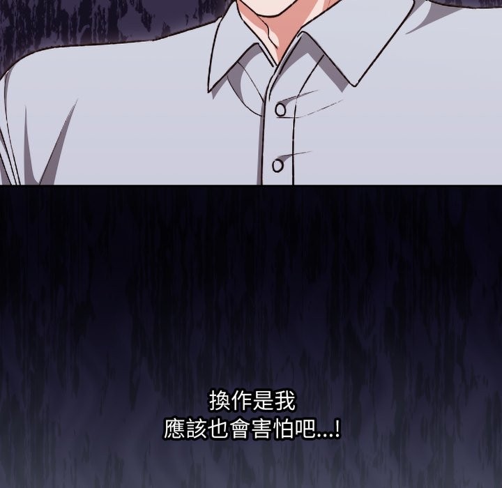 扑通扑通终极密码第2话