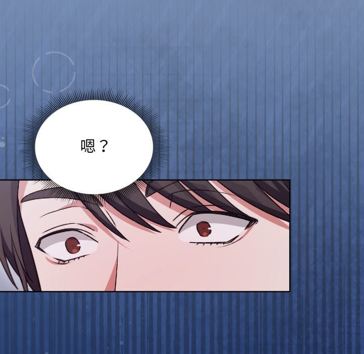 扑通扑通终极密码第2话