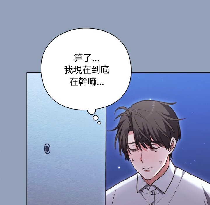 扑通扑通终极密码第2话