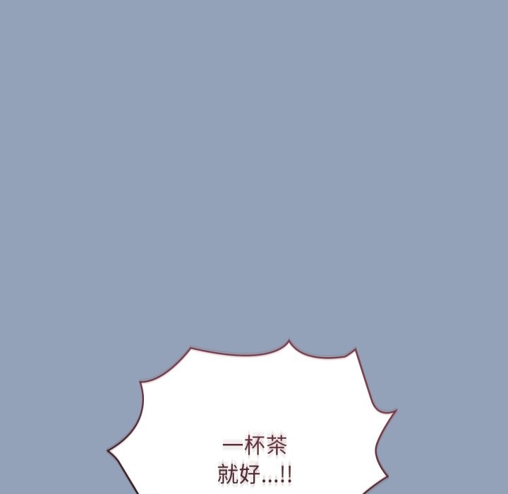 扑通扑通终极密码第2话