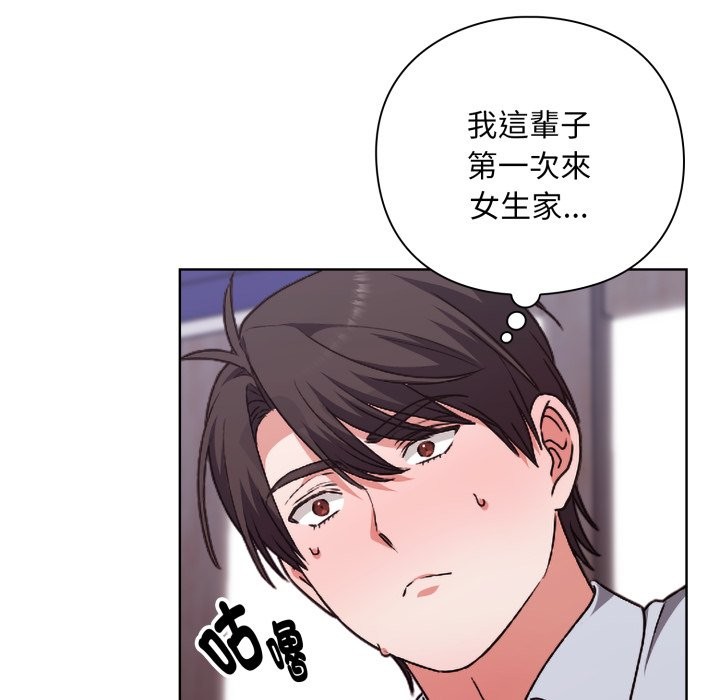 扑通扑通终极密码第2話