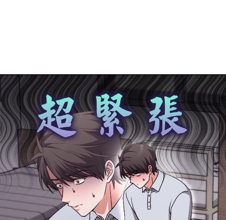 扑通扑通终极密码第2話