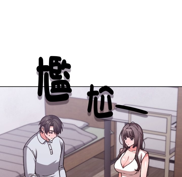 扑通扑通终极密码第2話