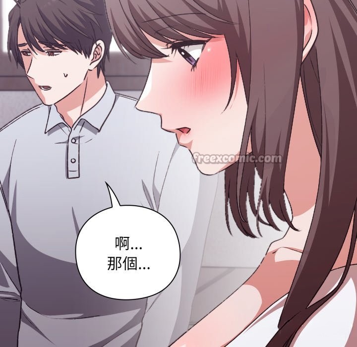 扑通扑通终极密码第2話