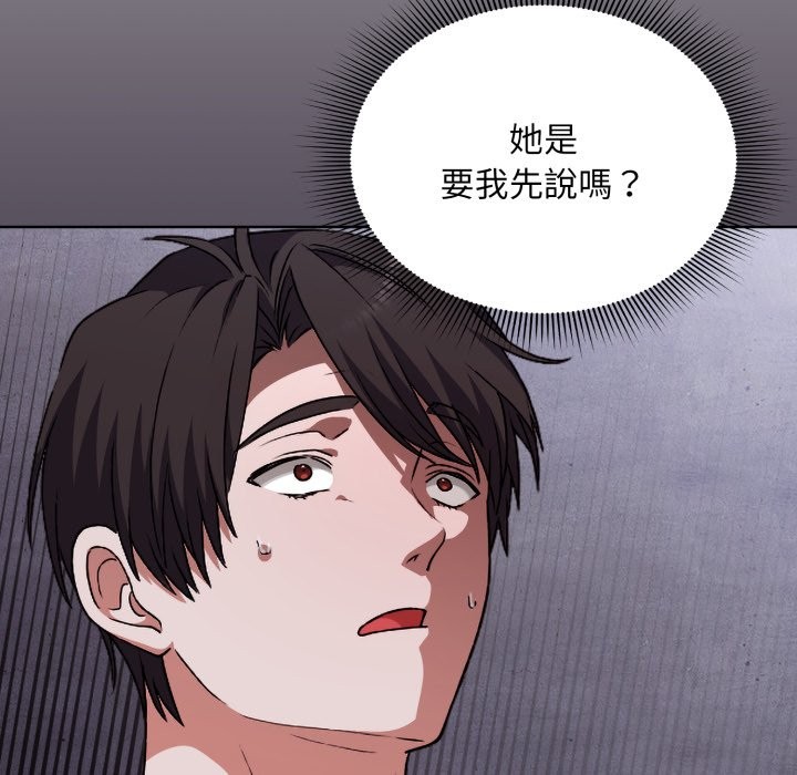 扑通扑通终极密码第2话