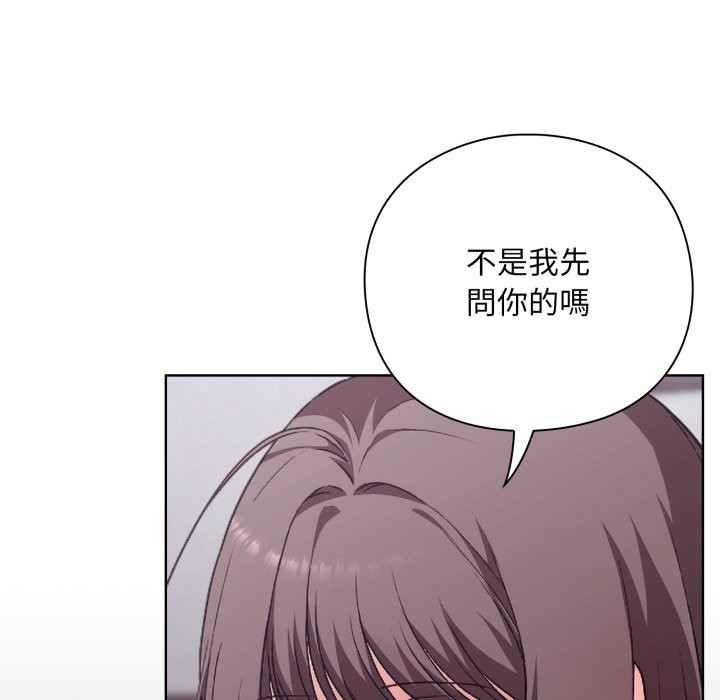 扑通扑通终极密码第2话