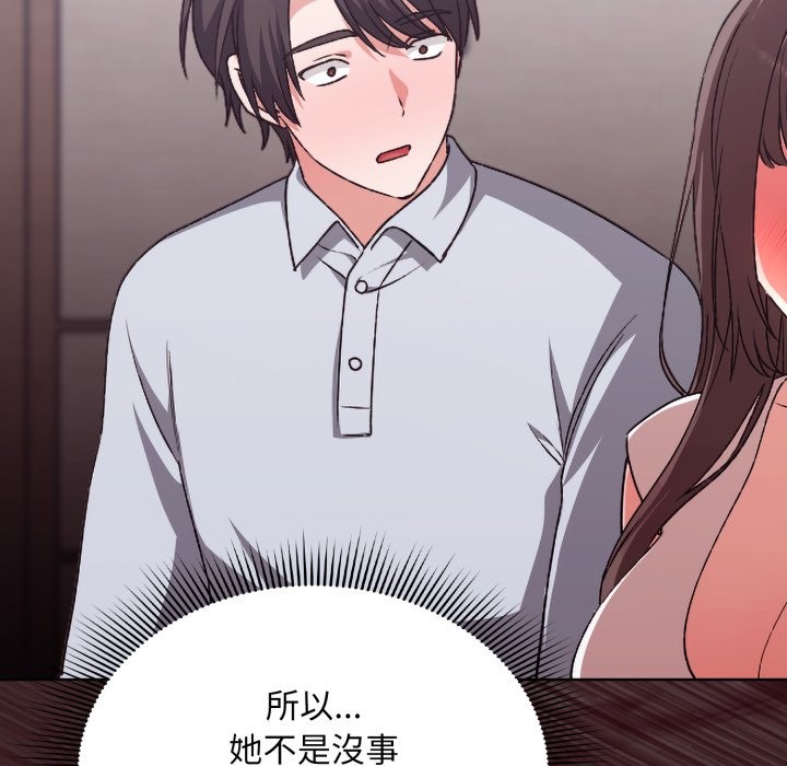 扑通扑通终极密码第2话