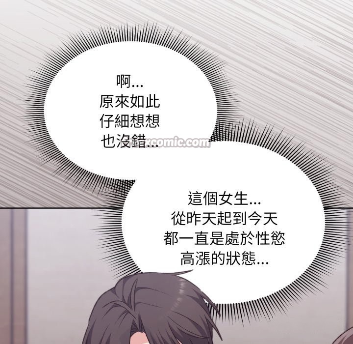 扑通扑通终极密码第2话