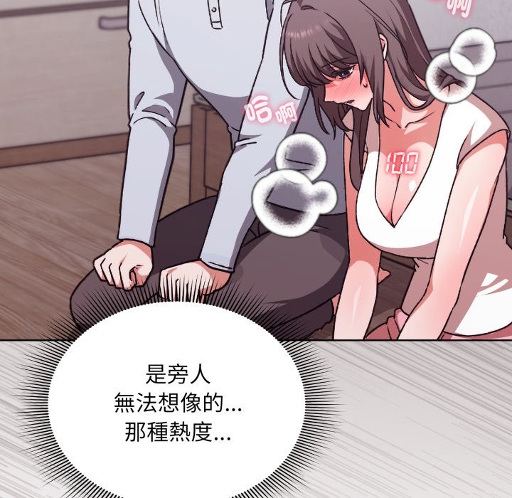 扑通扑通终极密码第2话