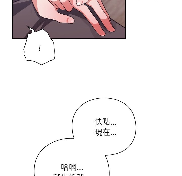 扑通扑通终极密码第2話