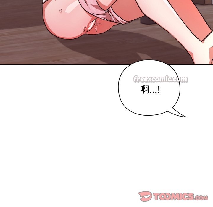 扑通扑通终极密码第2话