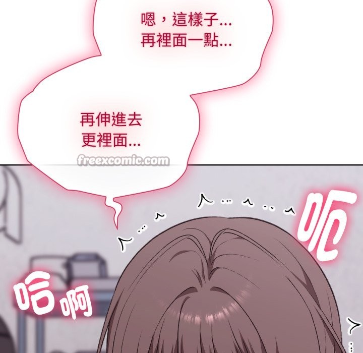 扑通扑通终极密码第2话