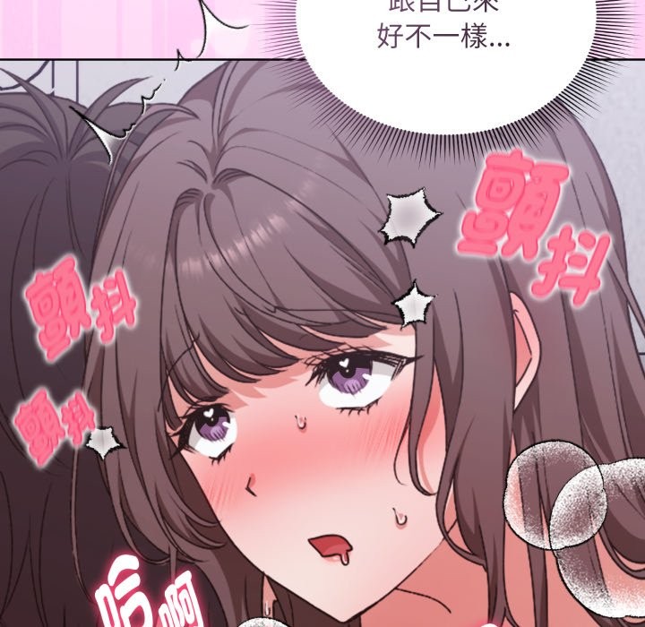 扑通扑通终极密码第2話