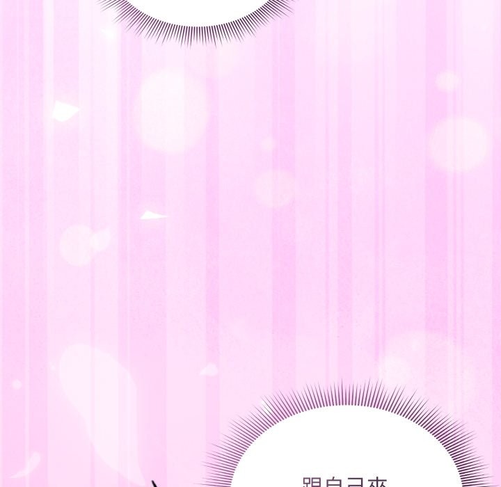 扑通扑通终极密码第2话