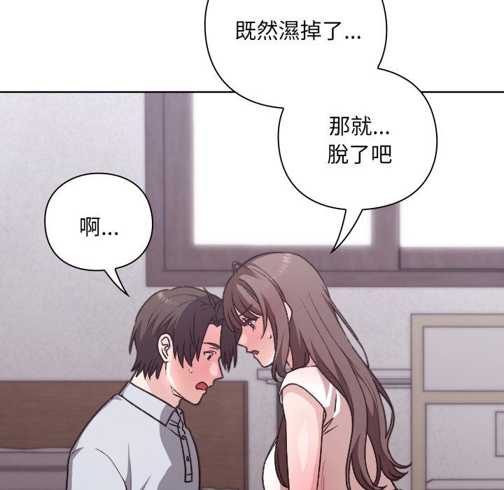 撲通撲通終極密碼第2話