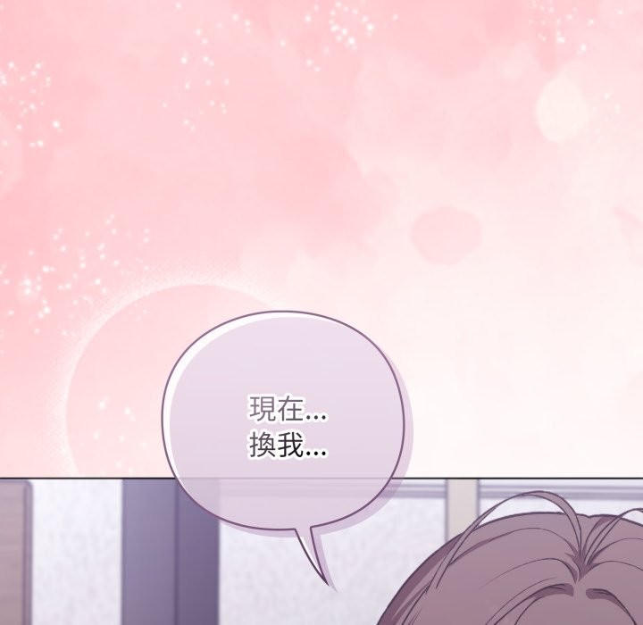 扑通扑通终极密码第2话