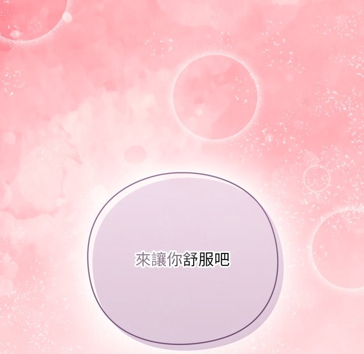 扑通扑通终极密码第2话