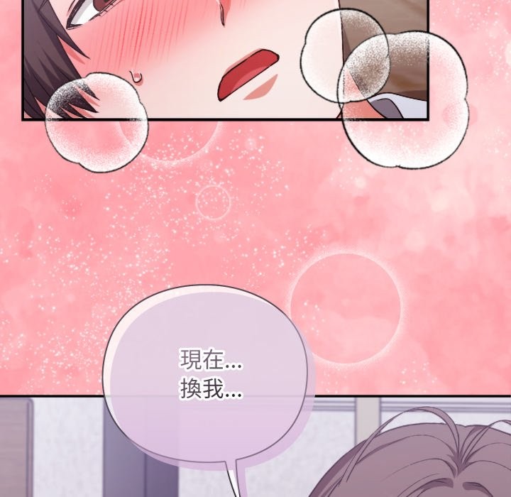 扑通扑通终极密码第3話