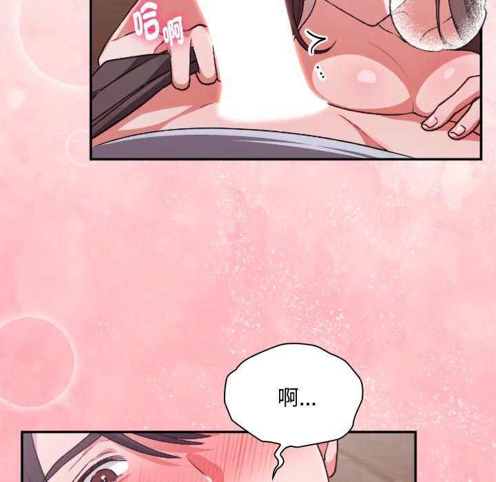 扑通扑通终极密码第3話