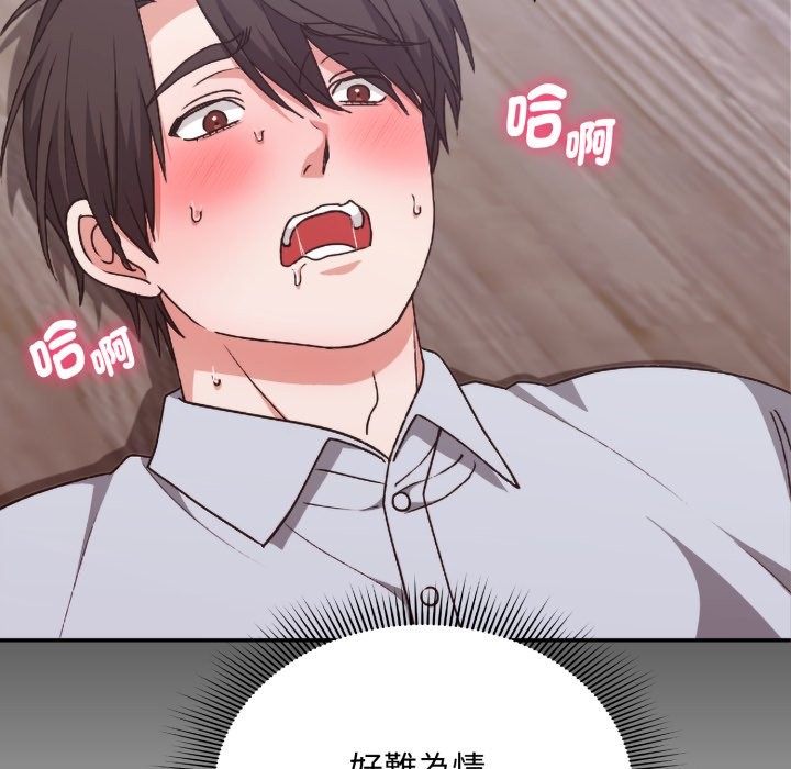 扑通扑通终极密码第3话