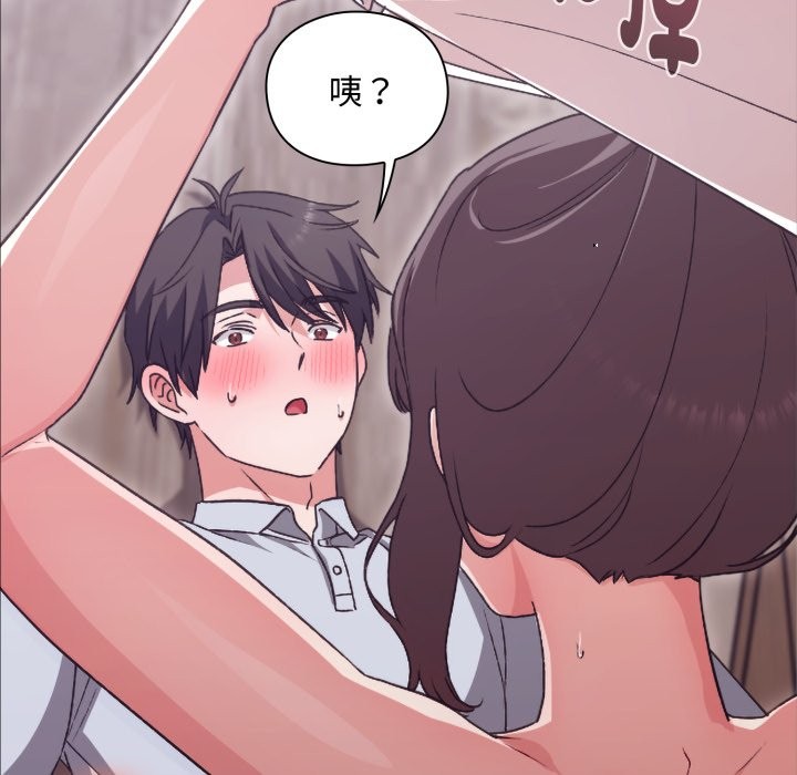 扑通扑通终极密码第3话