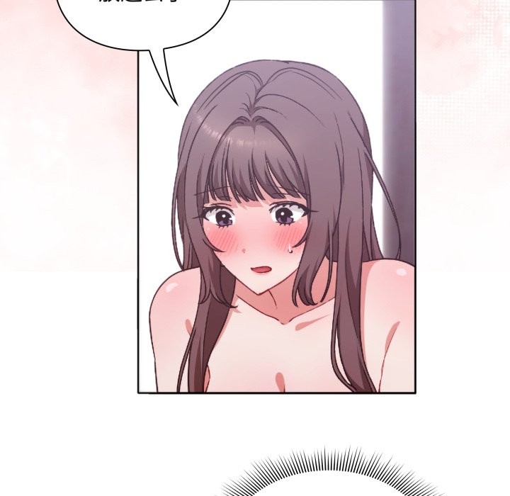 扑通扑通终极密码第3话