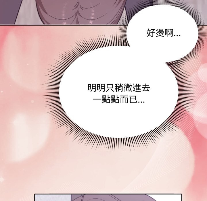 扑通扑通终极密码第3话