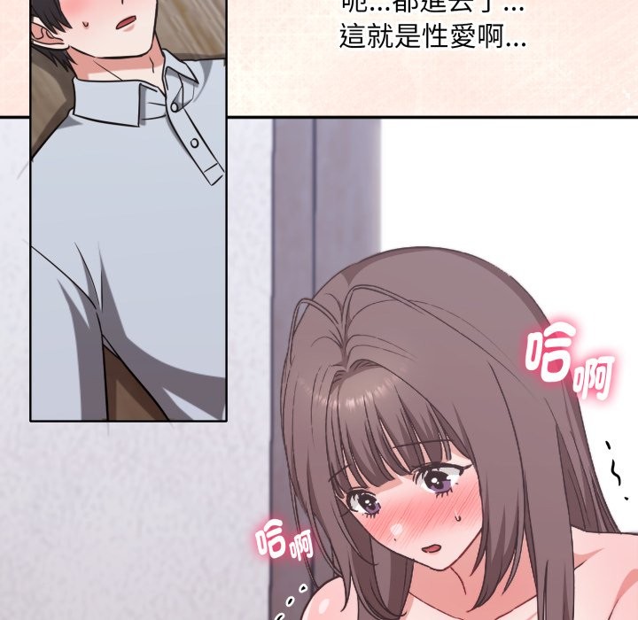 扑通扑通终极密码第3话