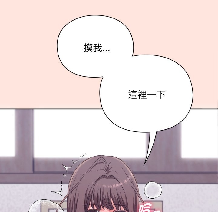 扑通扑通终极密码第3話