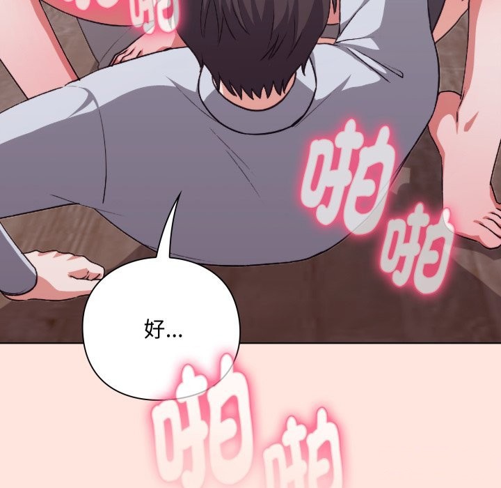 扑通扑通终极密码第3话