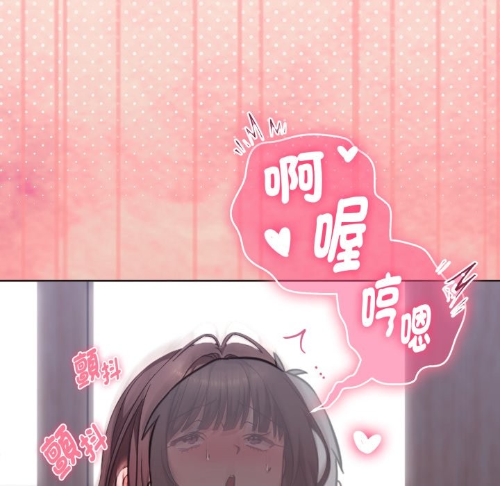 扑通扑通终极密码第3話