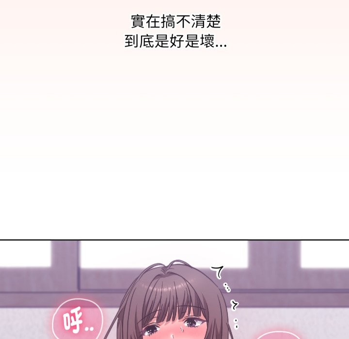 扑通扑通终极密码第3話