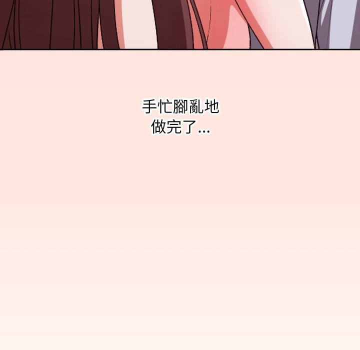 扑通扑通终极密码第3话