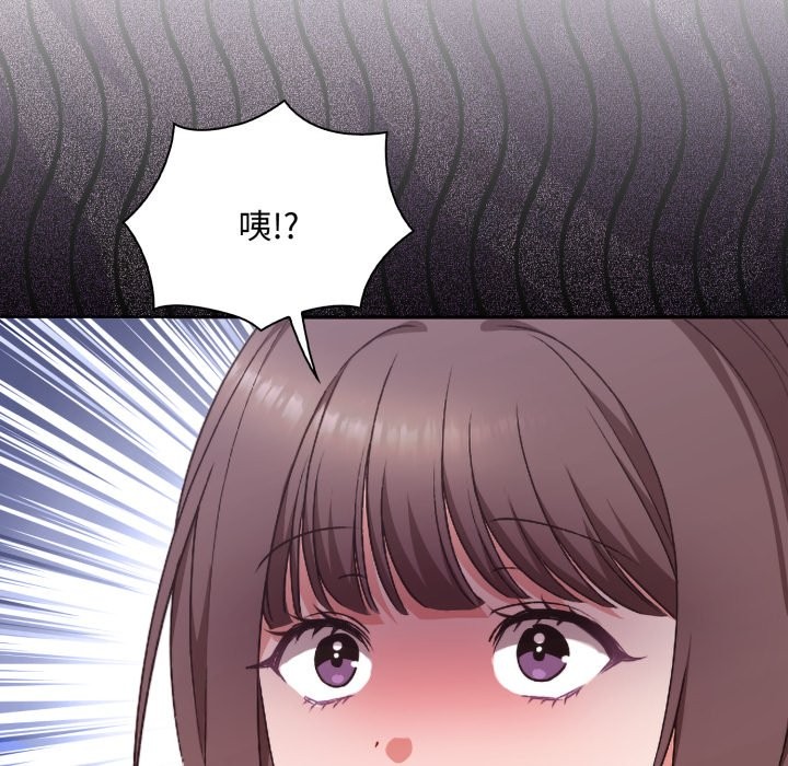 扑通扑通终极密码第3话