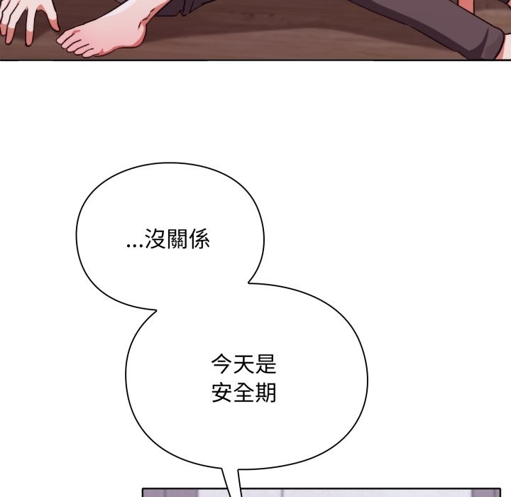 扑通扑通终极密码第3话