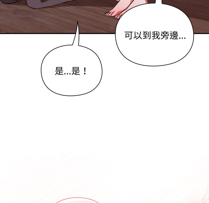 扑通扑通终极密码第3話