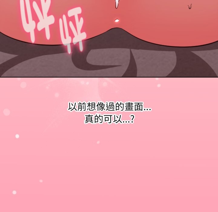 扑通扑通终极密码第3话