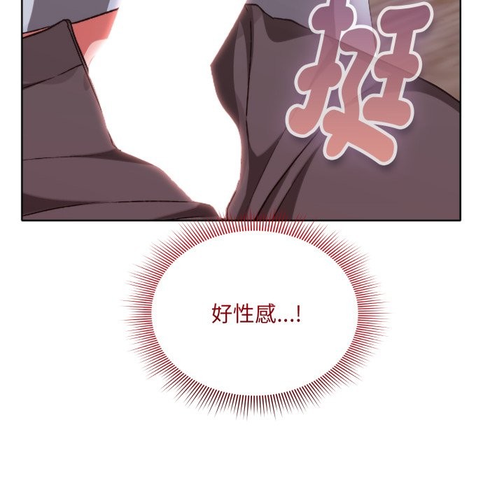 扑通扑通终极密码第3话