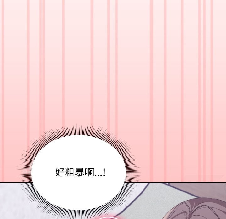 扑通扑通终极密码第3话