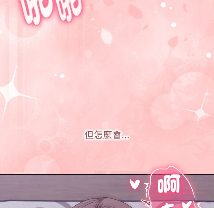 扑通扑通终极密码第3话