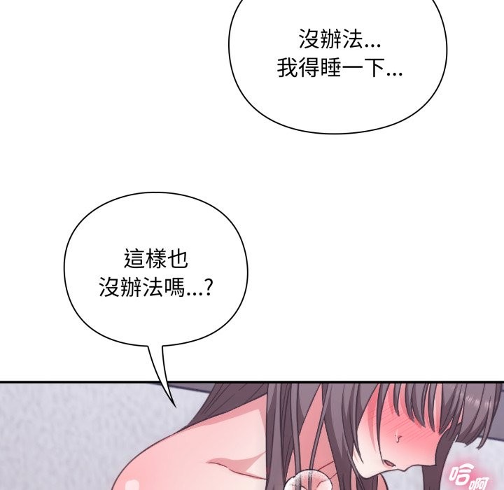 扑通扑通终极密码第4話