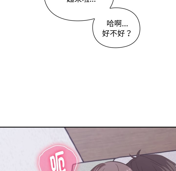 扑通扑通终极密码第4话