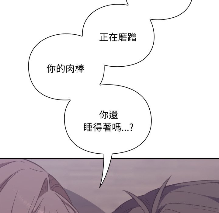 扑通扑通终极密码第4話