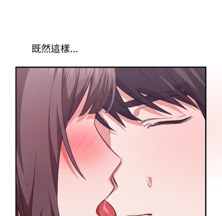 扑通扑通终极密码第4话