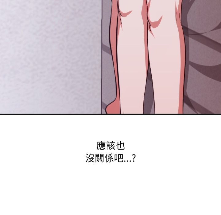 扑通扑通终极密码第4话