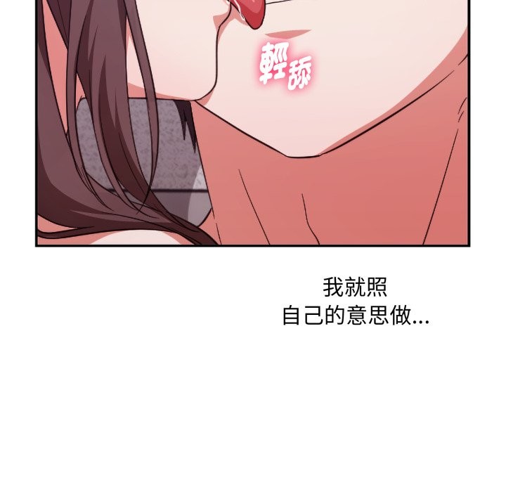 扑通扑通终极密码第4话