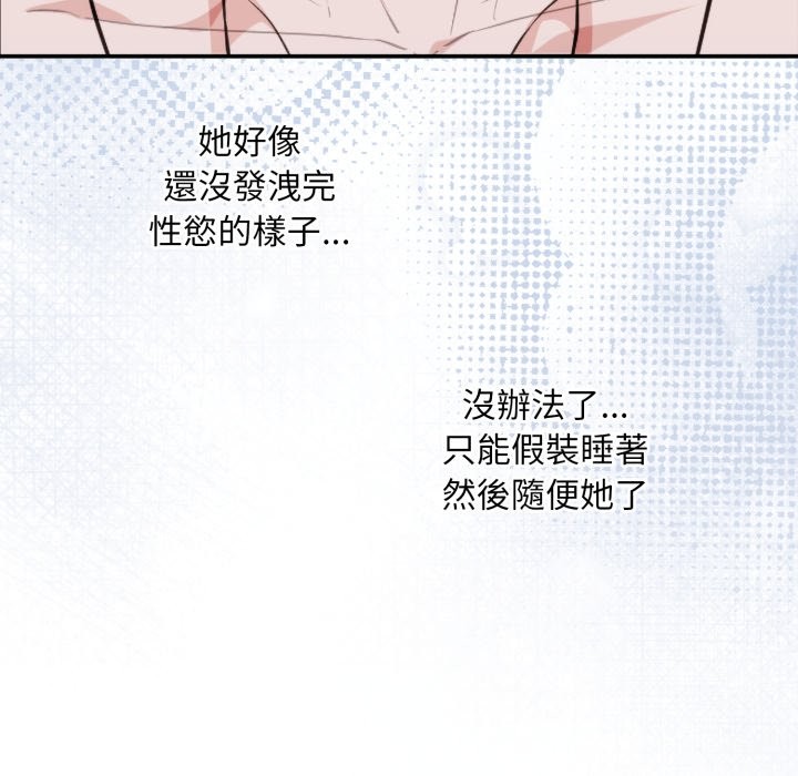 扑通扑通终极密码第4话